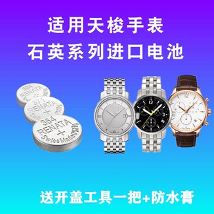 适用于天梭手表PRC200 T461|PRS200|PRS516|V8|PRC100原装电