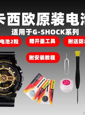 适用于卡西欧手表电池SHE-5026 5018 5019 4020 5067 3512 电子