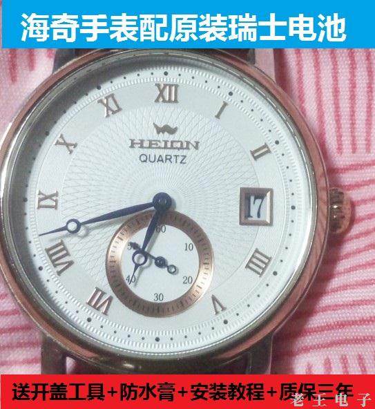 海奇HEIQN手表电池NO:9007G 9037G瑞士原装电子8861G 9070GL 9117