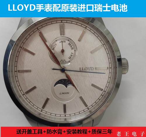 LLOYD男女士石英手表瑞士原装进口专用正品超薄纽扣电子电池