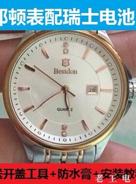 适用邦顿BESTDON手表电池NO.98105G 9957G 5534G 5532G 瑞士电子