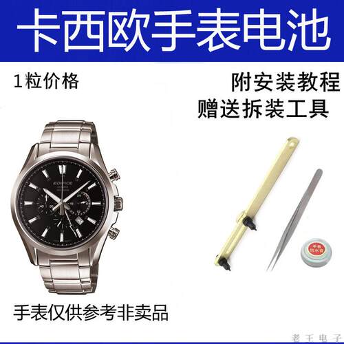 适用EFB-504D-  4391专用电原装电池G-SHOCK手表进口电子