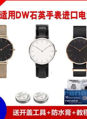 适用于DW丹尼尔惠灵顿手表电池B32R1/B40/B40R2/R3/R5/R7/R14