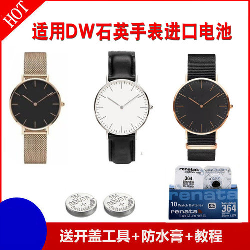 适用于DW丹尼尔惠灵顿手表电池