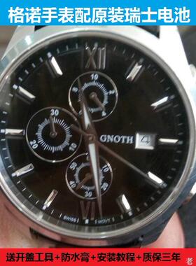 适用GNOTH手表电池GN:2009ML 瑞士电子GN:2020M 9003M 9005M
