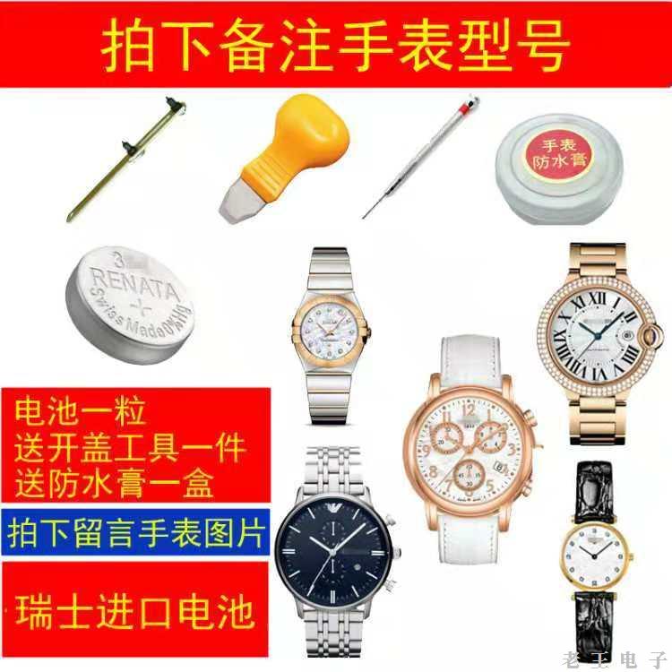 Bergmann貝格曼手表專用瑞士電池原裝進(jìn)口正品 男女石英表鋰電池