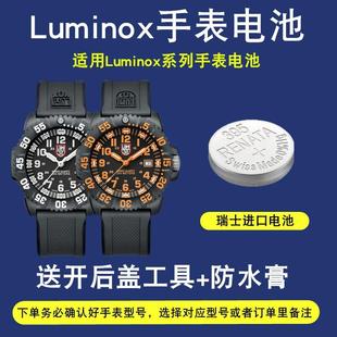 3954 适用于鲁美诺斯Luminox原装 3050 8800 3051 手表电池3150