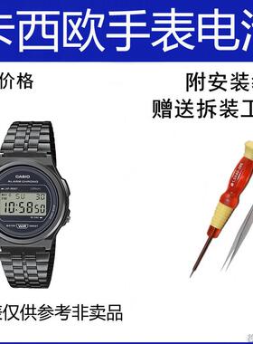 适用适配A171WEGG  0593专用电原装电池G-SHOCK手表维修配件