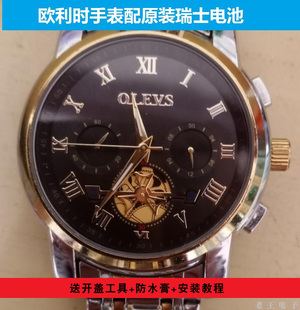 欧利时OLEVS男女士石英手表电池原装瑞士电子5570 5874 6613 6860