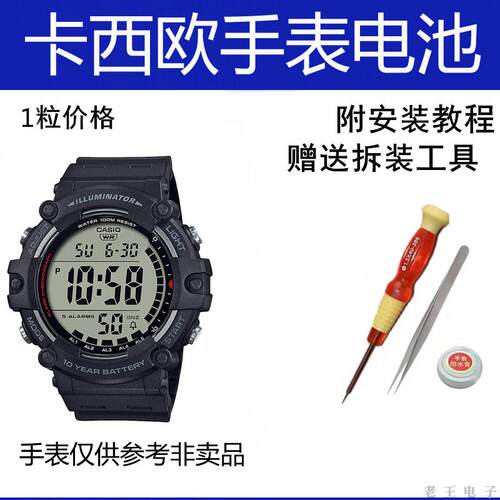 适用AE-1500WH适配手表电池3502维修配件G-SHOCK电池