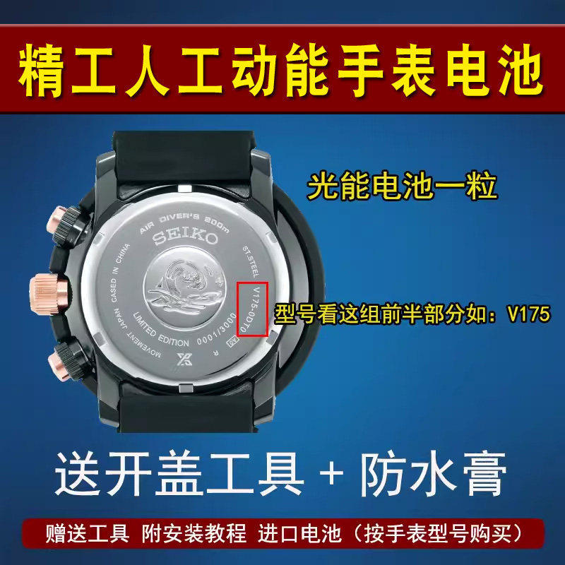 适用Seiko 精工7D46 7D48 7D56人工动能手表电池原装进口电子