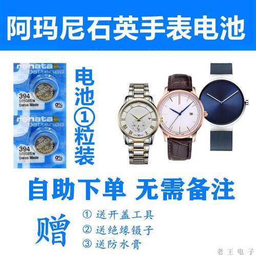 适用阿玛尼手表进口电池AR1611 1647 1648 AR1674 1675 1676 16