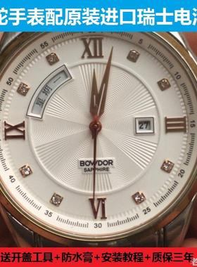 适用于BOWDOR宝舵手表进口电池90041L 90041G 99033G瑞士纽扣电子