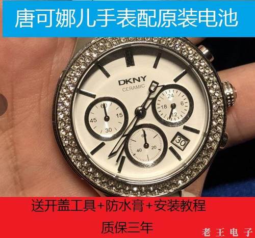 适用于唐可娜儿DKNY手表进口超薄电子NY2432原装纽扣电池NY8141