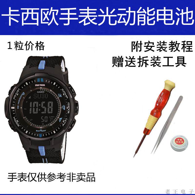 适用PRW-3000B适配手表电池3414维修配件G-SHOCK光动能电池