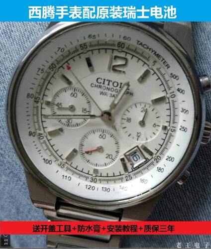 适用CT5014L西腾CITOLE手表电池NO:CT5065L瑞士=电子CT5073L 5198