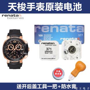 RENATA适用于天梭手表电池T048417A 069417A T067417A 044417A