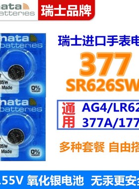 适用手表电池SR927/920/521/721/626/321SW通用DW索尼377a364 395