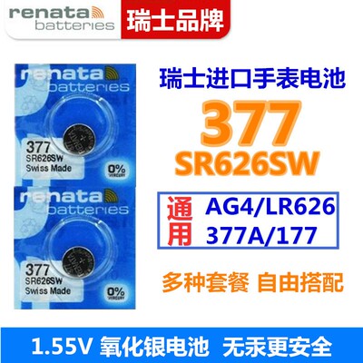适用手表电池SR927/920/521/721/626/321SW通用DW索尼377a364 395