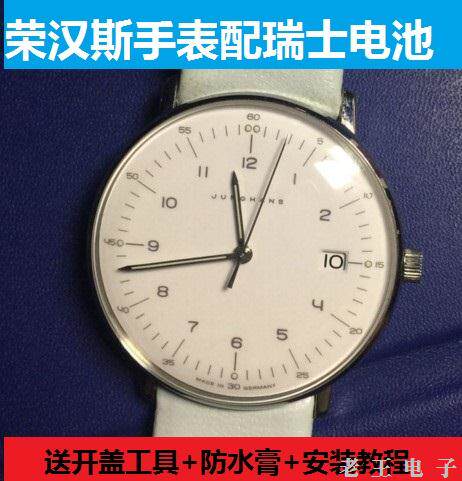 荣汉斯junghans手表电池瑞士41/4882电子47/4205 47.4253 47.4251