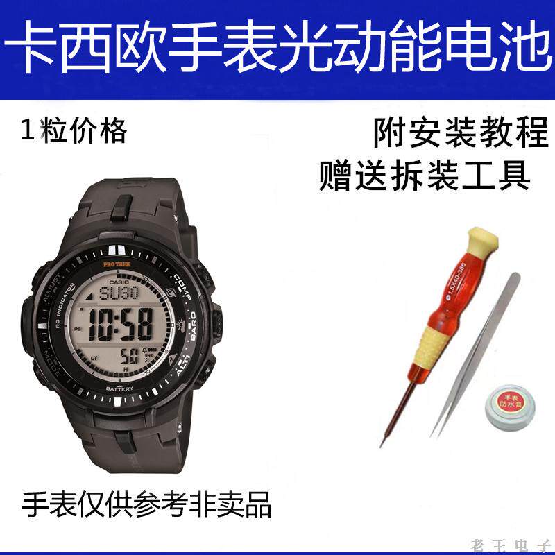 适用PRW-3000适配手表电池3414维修配件G-SHOCK光动能电池