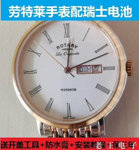 适用Rotary劳特莱手表瑞士电池03778 90155 00110 02424 05084等