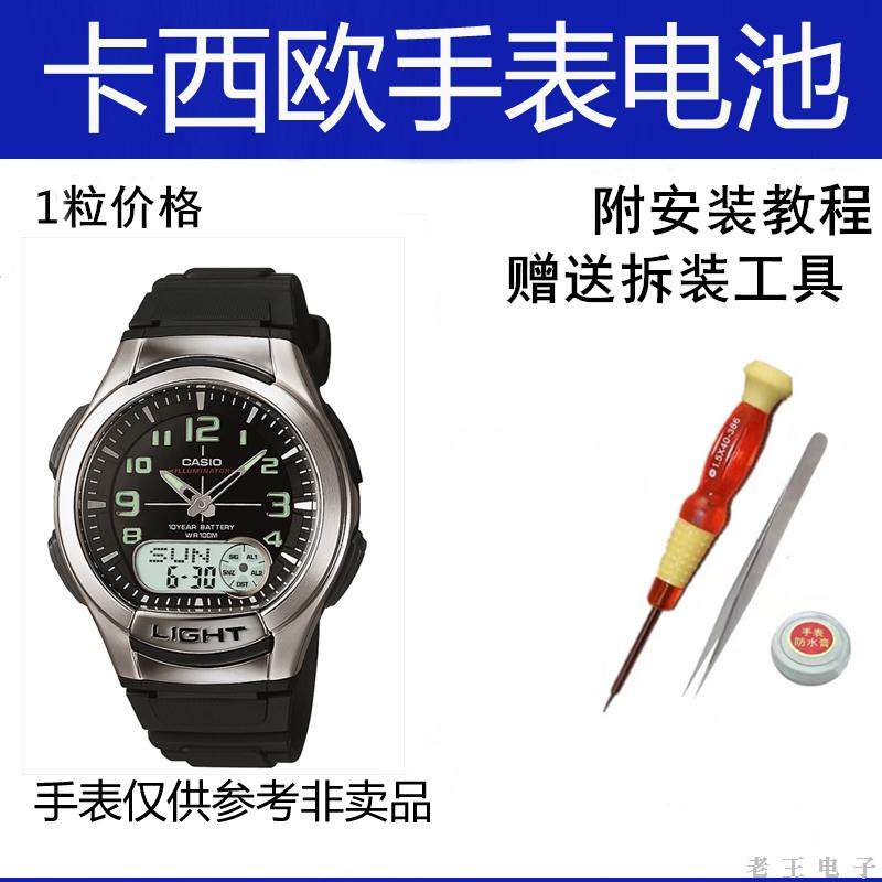 适用卡西欧G-SHOCK手表电池AQ-180 3793原装进口电池1粒价格