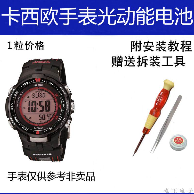 适用PRW-3000G适配手表电池3414维修配件G-SHOCK光动能电池