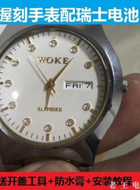 握刻WOKE手表电池CLASSIC505G瑞士原装电子505-130511 301 505G