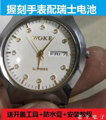 握刻WOKE手表电池CLASSIC505G瑞士原装电子505-130511 301 505G