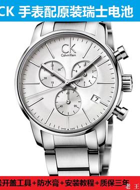 CK手表电池子K3W216 K1R211 K4N211 K3O211 K4D211 K2N271 K0R211