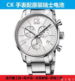 CK手表电池子K3W216 K1R211 K4N211 K3O211 K4D211 K2N271 K0R211