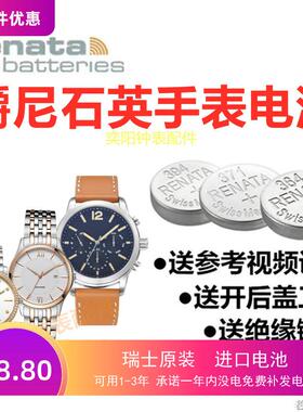 适用于GENIE爵尼石英手表GNQ-T2006M T2010 T2012 T1997进口电池