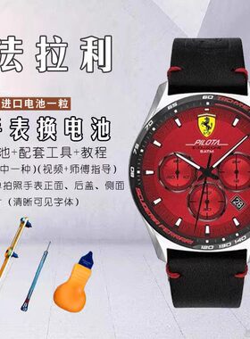 适用法拉利FERRARI男女士石英手表电池瑞士原装进口超薄纽扣