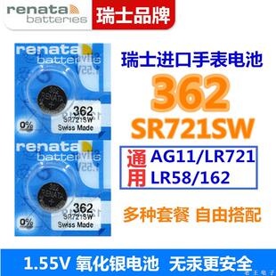 适用于Renata瑞士362手表电池SR721SW天珺天王格林罗西尼纽扣电子