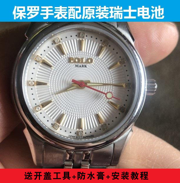 POLO MARK保罗马克石英手表电池瑞士原装进口正品超薄纽扣电子图片