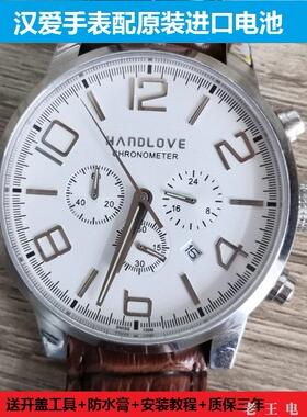适配汉爱HANDLOVE各型号石英男女手表纽扣电池瑞士进口专用电子