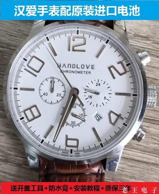 适配汉爱HANDLOVE各型号石英男女手表纽扣电池瑞士进口专用电子