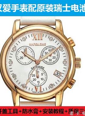 汉爱HANDLOVE手表电池H2.6069G H28809L H28808G 5706G 7076G H