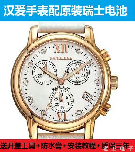 汉爱HANDLOVE手表电池H2.6069G H28809L H28808G 5706G 7076G H