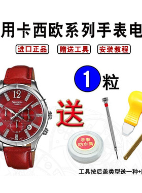 适用于卡西欧手表钮扣电池EF-531 532 534 535 536 543 551 EF552