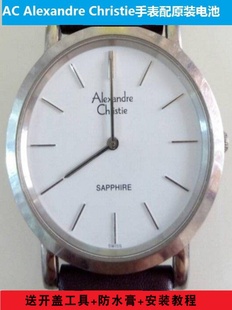 AC Alexandre Christie手表电池8C12M 8110A 8125A 瑞士原装电子