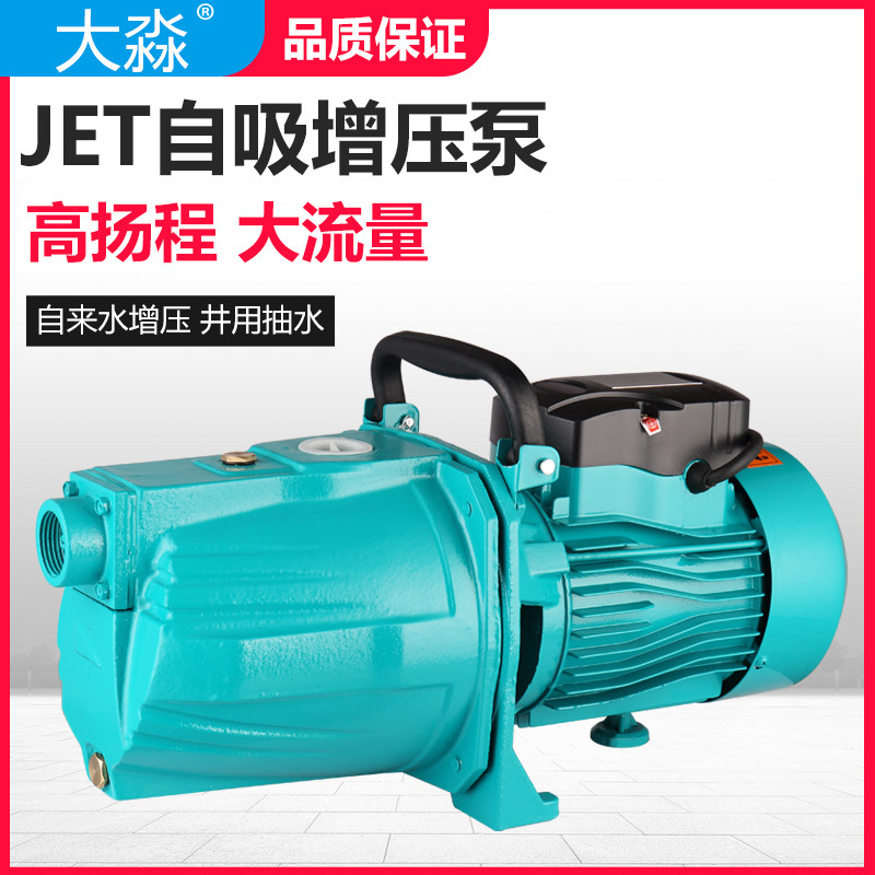自吸泵家用抽水泵泵机增压泵