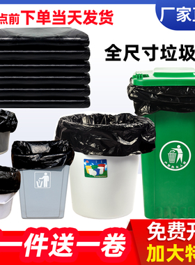 特大加厚垃圾袋大号黑色厨房超大环卫户外物业家用酒店商用塑料袋