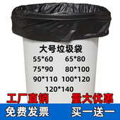 超加厚垃圾袋大号黑色商用餐饮60环卫酒店80宿舍100l特大桶塑料袋