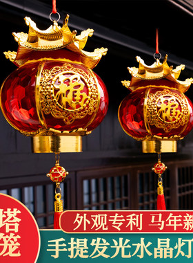 网红手提发光水晶宝塔小灯笼乔迁之喜春节新年装饰手提新款2026