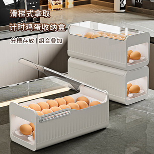 计时食品级滑梯鸡蛋收纳盒家用冰箱自动滚蛋厨房鸡蛋盒防摔鸡蛋