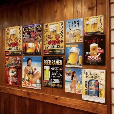 日系烧肉酒场日料贴纸牛皮纸海报