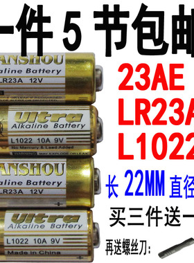 包邮23AE卷帘LR23A闸12V车库L1022电动L1028门铃电子遥控器10A9V