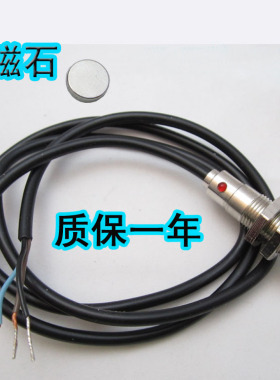 霍尔开关 JK5002D  NPN M12霍尔传感器 质保一年